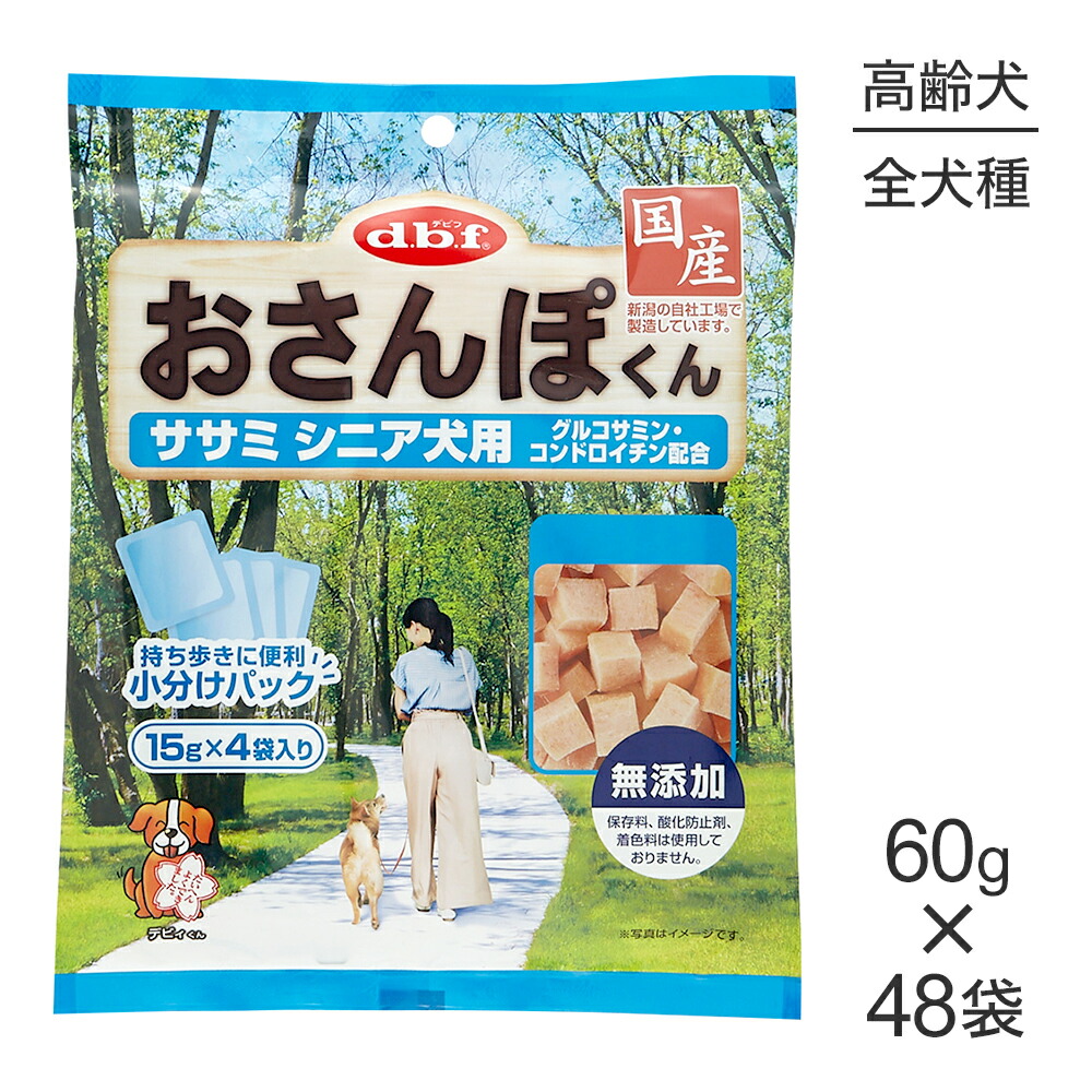 【60g×48袋】デビフペット おさんぽくん ササミ シニア犬用 (犬・ドッグ) 7,899円