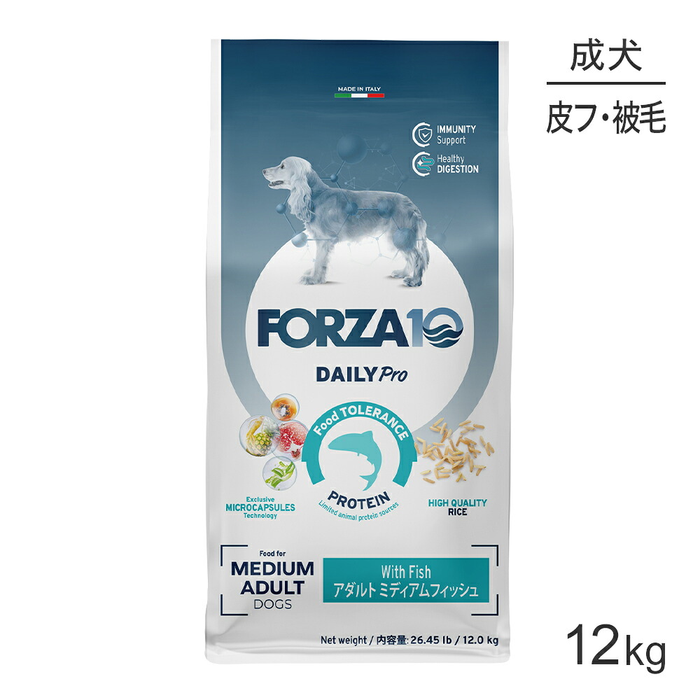 ■最大ポイント10倍【7/19～要ｴﾝﾄﾘｰ】フォルツァ10 Forza10 Daily Pro アダルトミディアム フィッシュ 免疫の健康維持・スキン&コートケア 成犬用 中粒 12kg (犬・ドッグ)[正規品]｜ペモス
