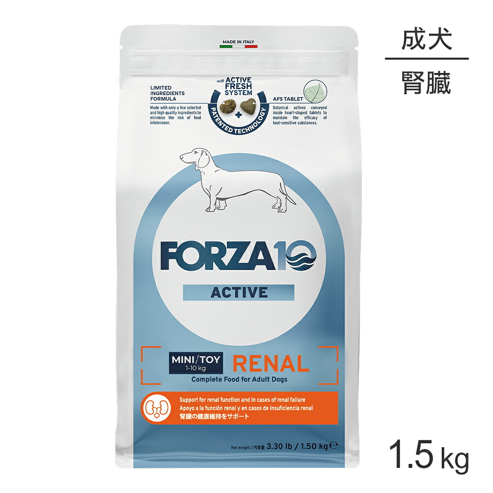 ■最大ポイント10倍【要ｴﾝﾄﾘｰ】フォルツァ10 Forza10 ACTIVE リナールアクティブ ミニ 腎臓の健康維持 成犬用 小粒 1.5kg (犬・ドッグ)[正規品]