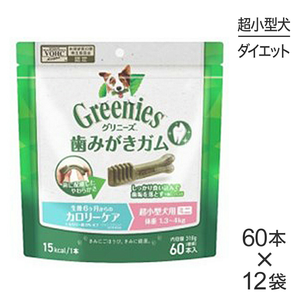 特別セーフ ドッグ カロリーケア 超小型犬用 正規品 グリニーズプラス 犬 体重1.3kg-4kg 犬用品