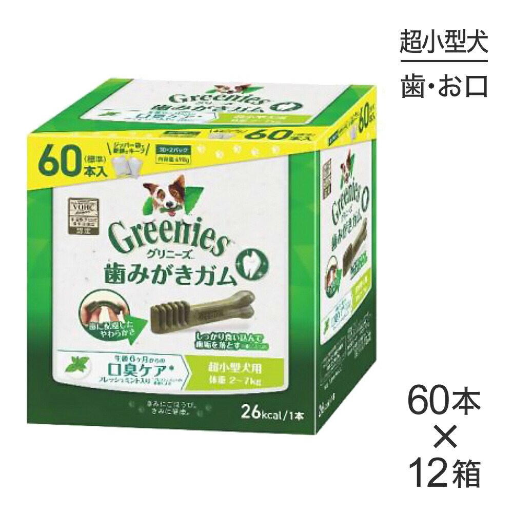 キラとろ～！モンプチジェムズで新くぐり抜ける！