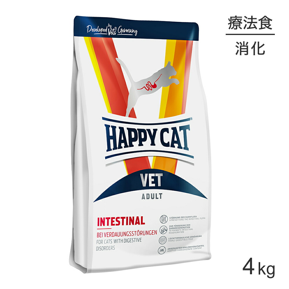 HAPPY CAT VET インスティナル 消化器ケア 全猫種 子猫～シニア猫用 療法食 4kg (猫・キャット)[正規品]｜ペモス
