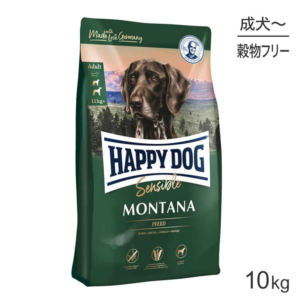 HAPPY DOG センシブル モンタナ アレルギーケア 中・大型犬 成犬～シニア犬用 10kg (犬・ドッグ)[正規品]