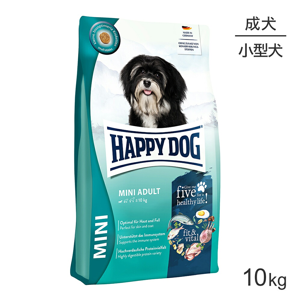 ■最大ポイント10倍【要ｴﾝﾄﾘｰ】HAPPY DOG ミニ フィット＆バイタル ミニ アダルト 小型犬 成犬用 10kg (犬・ドッグ)[正規品]