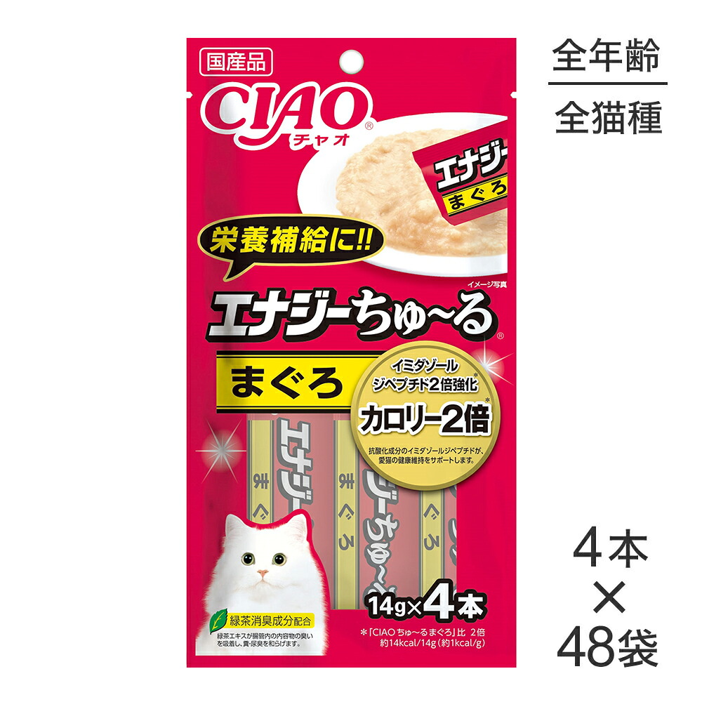 ■最大ポイント10倍【7/19～要ｴﾝﾄﾘｰ】【14g&times;4本&times;48袋】いなば 猫 CIAO エナジーちゅ～る まぐろ (猫・キャット)｜ペモス 9,086円