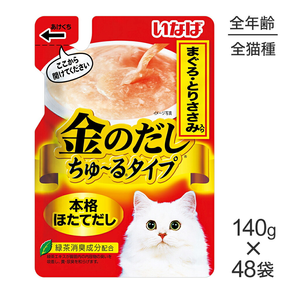 【140g×48袋】いなば 猫 金のだし ちゅ～る タイプ まぐろ とりささみ入り (猫・キャット)