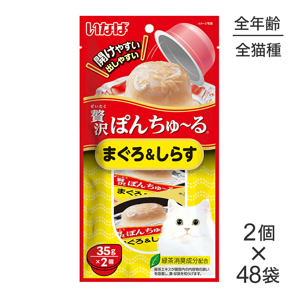 キラとろ～！モンプチジェムズで新くぐり抜ける！