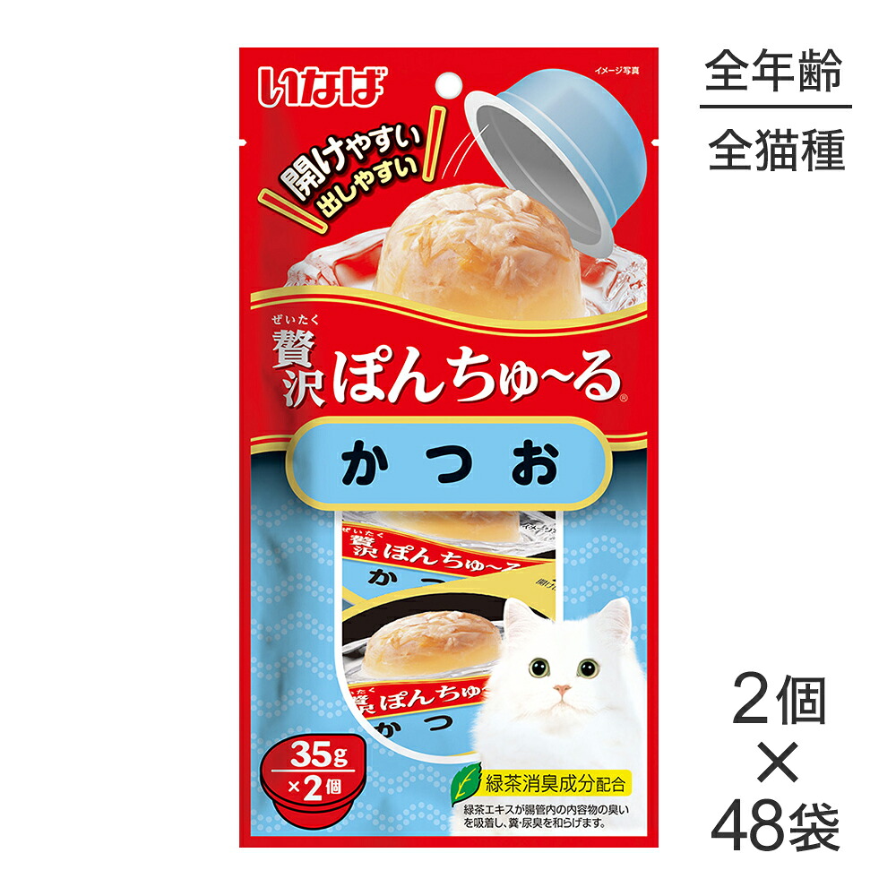 キラとろ～！モンプチジェムズで新くぐり抜ける！