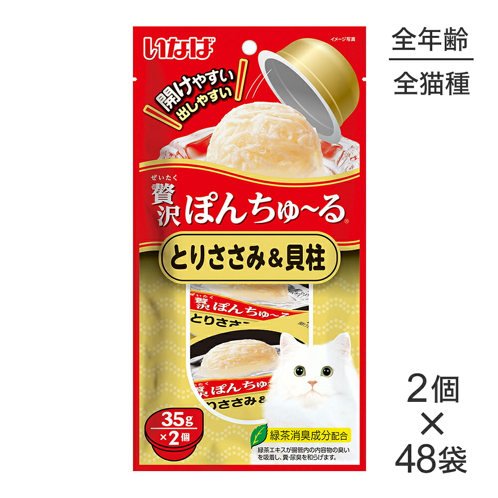 キラとろ～！モンプチジェムズで新くぐり抜ける！