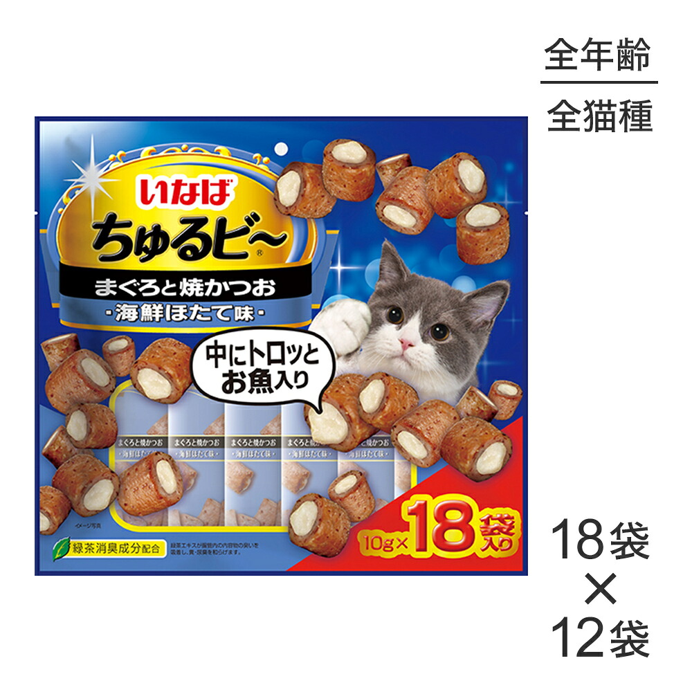 【(10g×18袋)×12袋】いなば ちゅるビ～ まぐろと焼かつお 海鮮ほたて味 (猫・キャット)