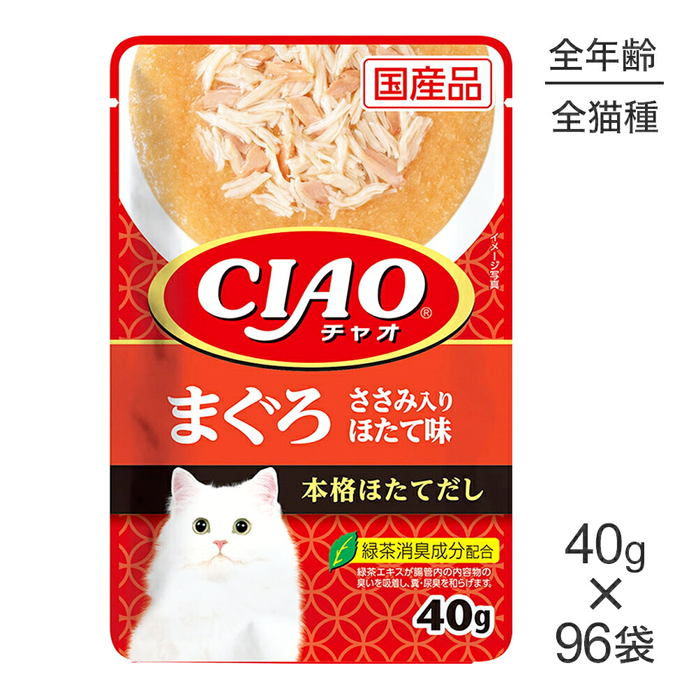【40g×96袋】いなば CIAO パウチ まぐろ ささみ入り ほたて味 ウェット (猫・キャット)
