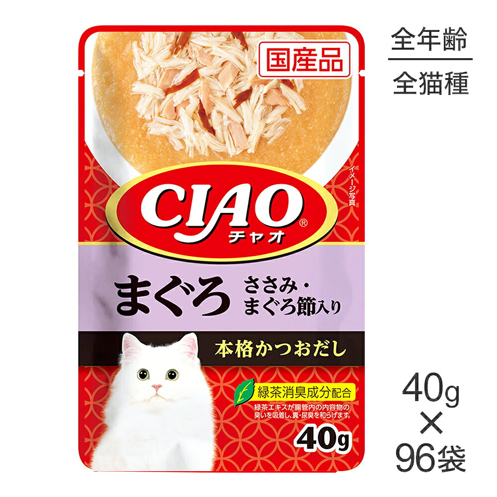 【40g×96袋】いなば CIAO パウチ まぐろ ささみ・まぐろ節入り ウェット (猫・キャット)