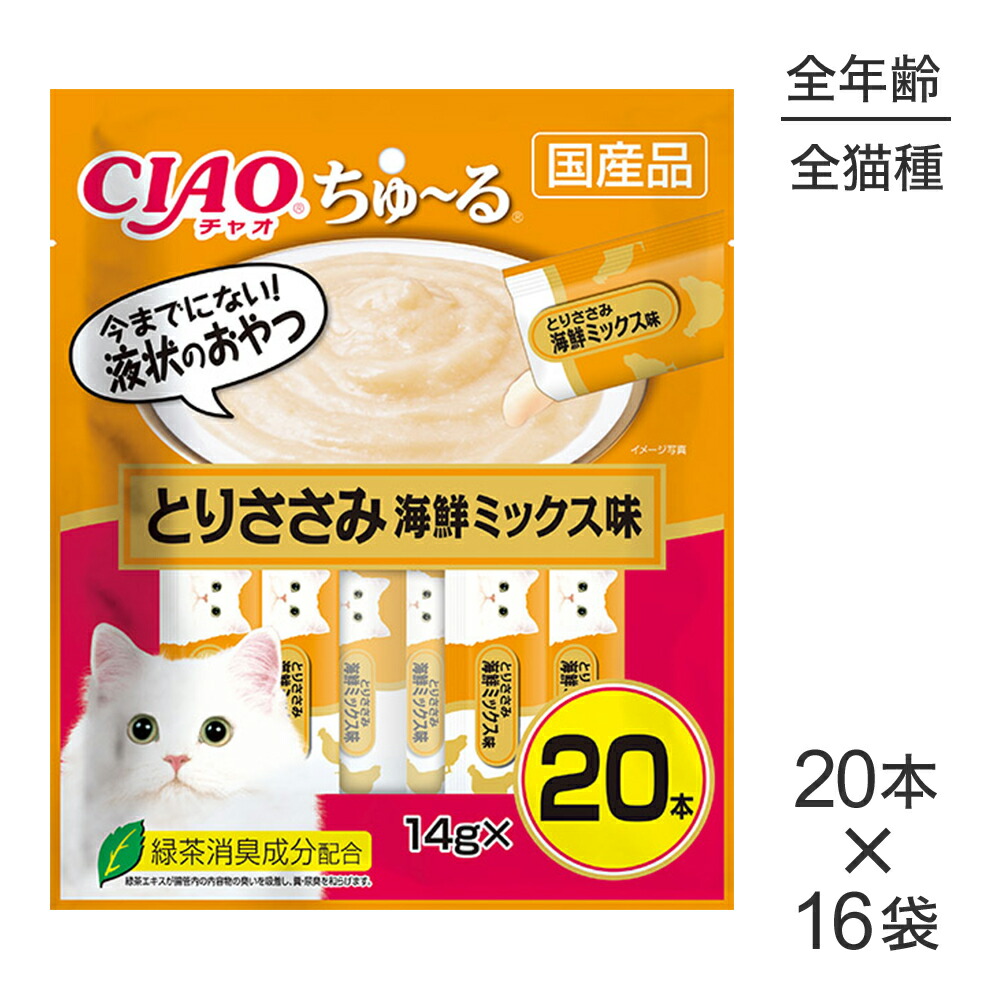 いなば 猫 CIAO チャオ ちゅ〜る とりささみ 海鮮ミックス味 キャット 売店