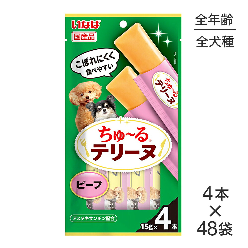 ■最大ポイント10倍【7/19～要ｴﾝﾄﾘｰ】【(15g&times;4本)&times;48袋】いなば ちゅ～るテリーヌ ビーフ (犬・ドッグ)｜ペモス