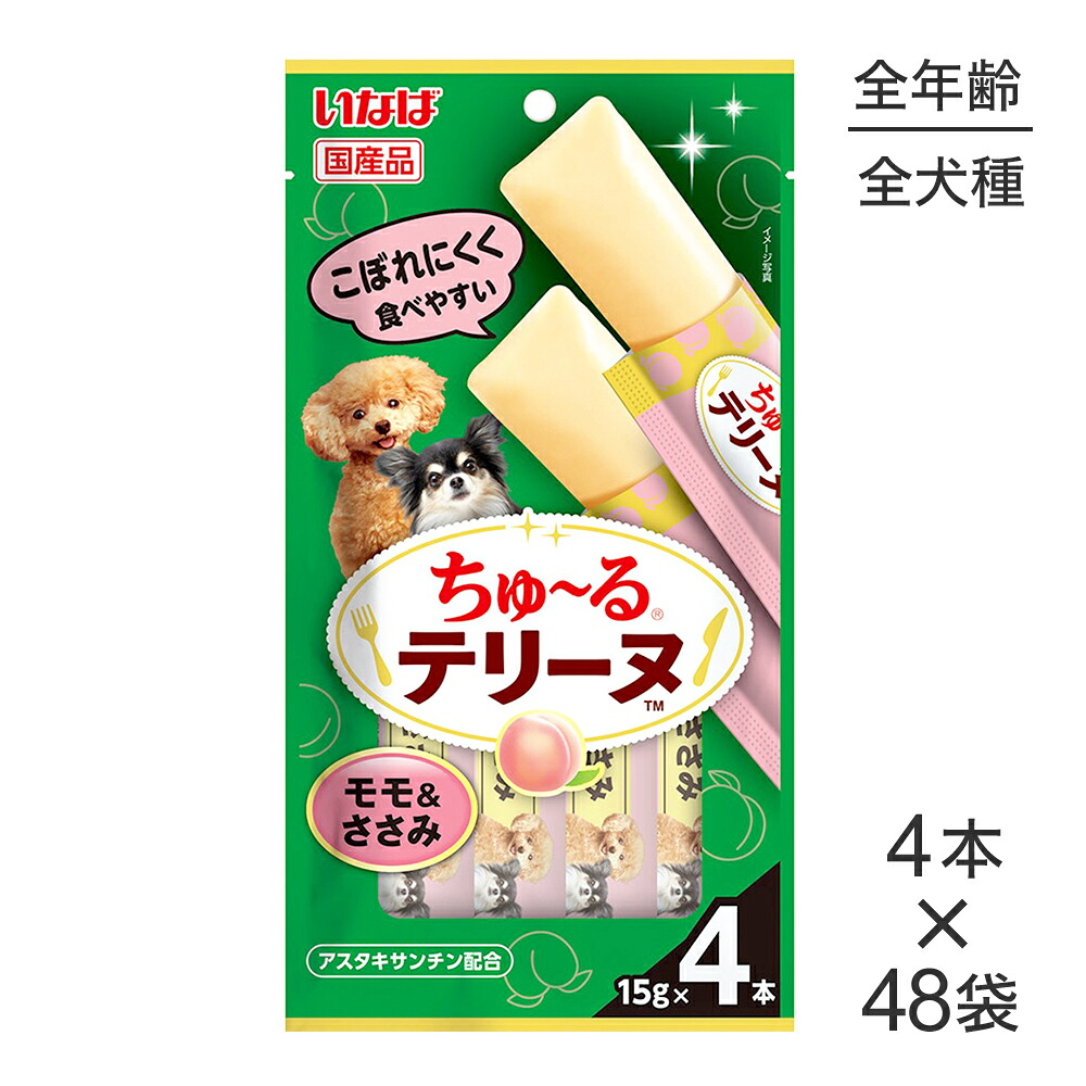 ■最大ポイント10倍【7/19～要ｴﾝﾄﾘｰ】【(15g&times;4本)&times;48袋】いなば ちゅ～るテリーヌ モモ&ささみ (犬・ドッグ)｜ペモス