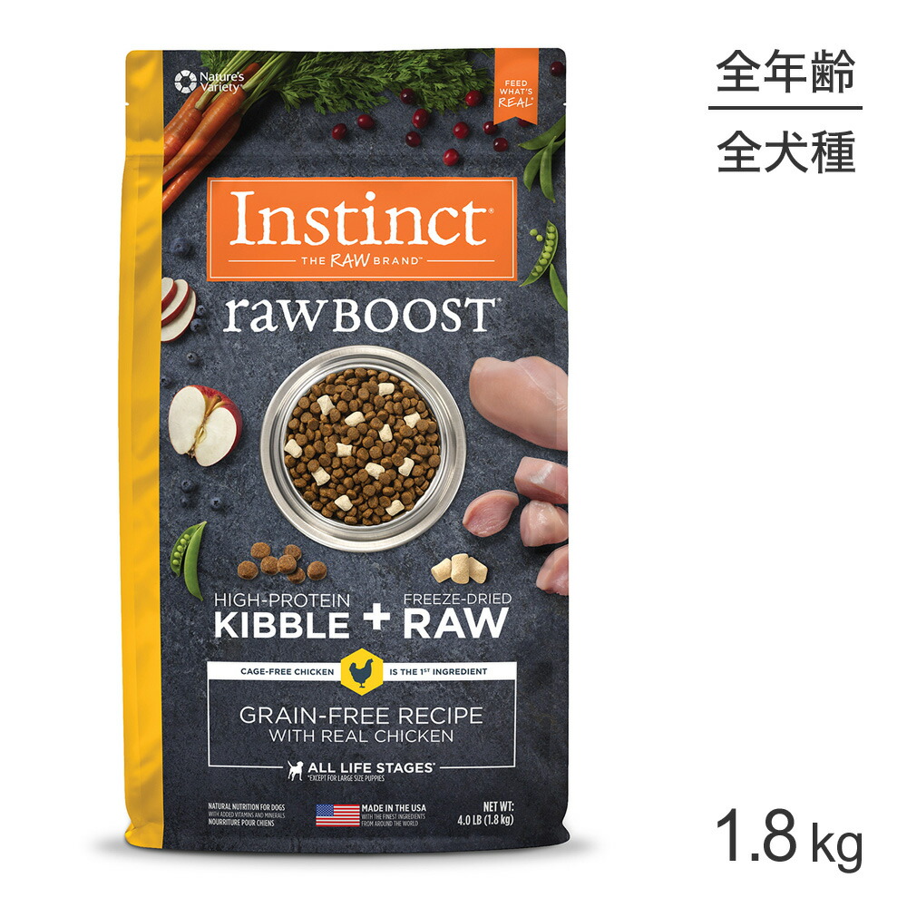 インスティンクト Raw Boost リアルチキン 1.8kg (犬・ドッグ)[正規品]