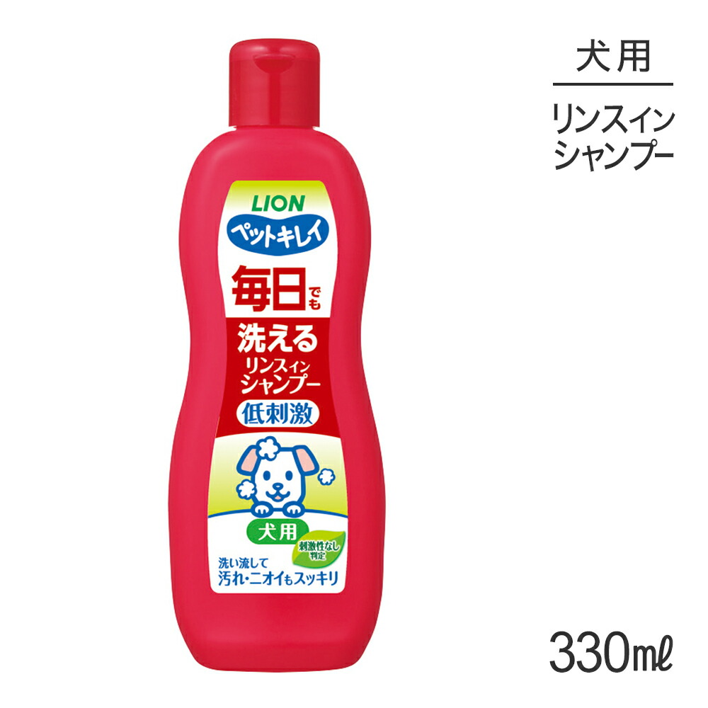 市場 ライオン ペットキレイ 毎日でも洗えるリンスインシャンプー愛犬用