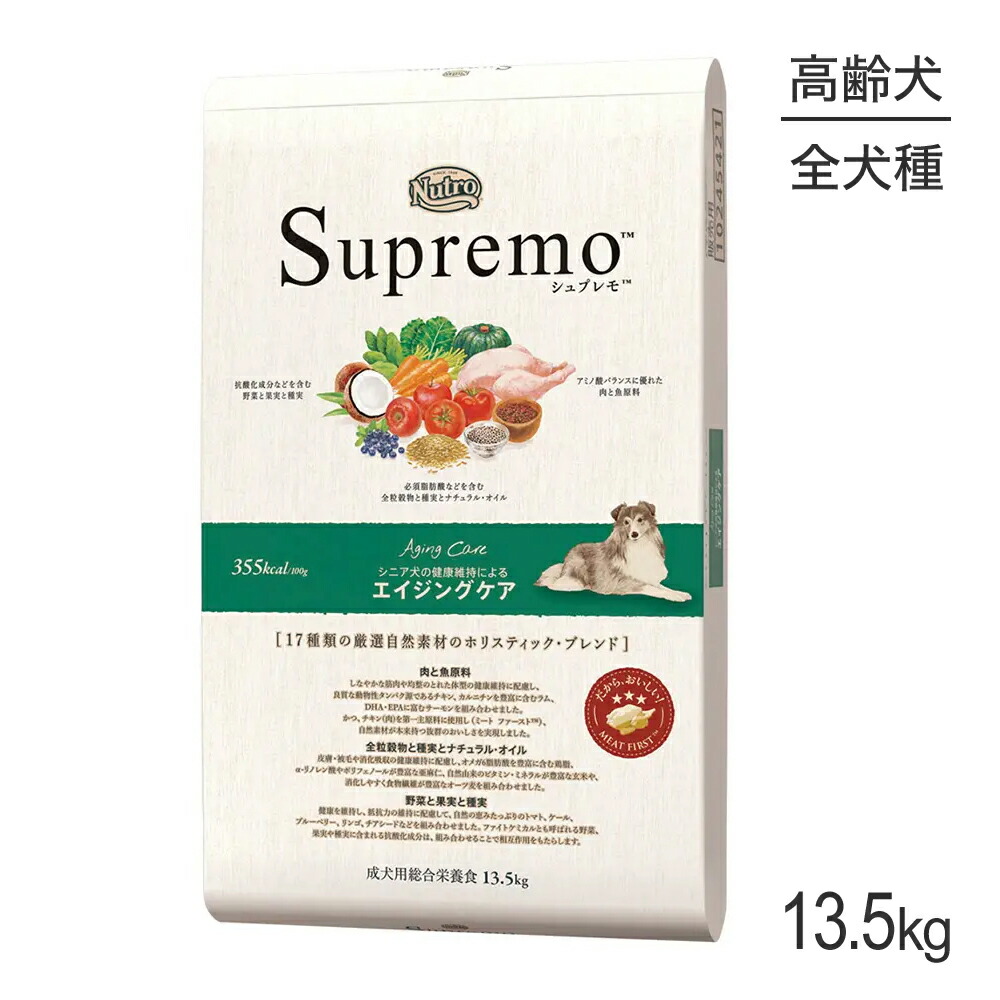 Rakuten 楽天市場 正規品 ニュートロ シュプレモ エイジングケア 13 5kg ドッグフード ドライフード 犬の餌 犬のえさ いぬ イヌ えさ エサ 餌 高齢犬 シニア 健康 スキンケア 消化 被毛 被毛ケア ペモス 早割クーポン Blog Belasartes Br