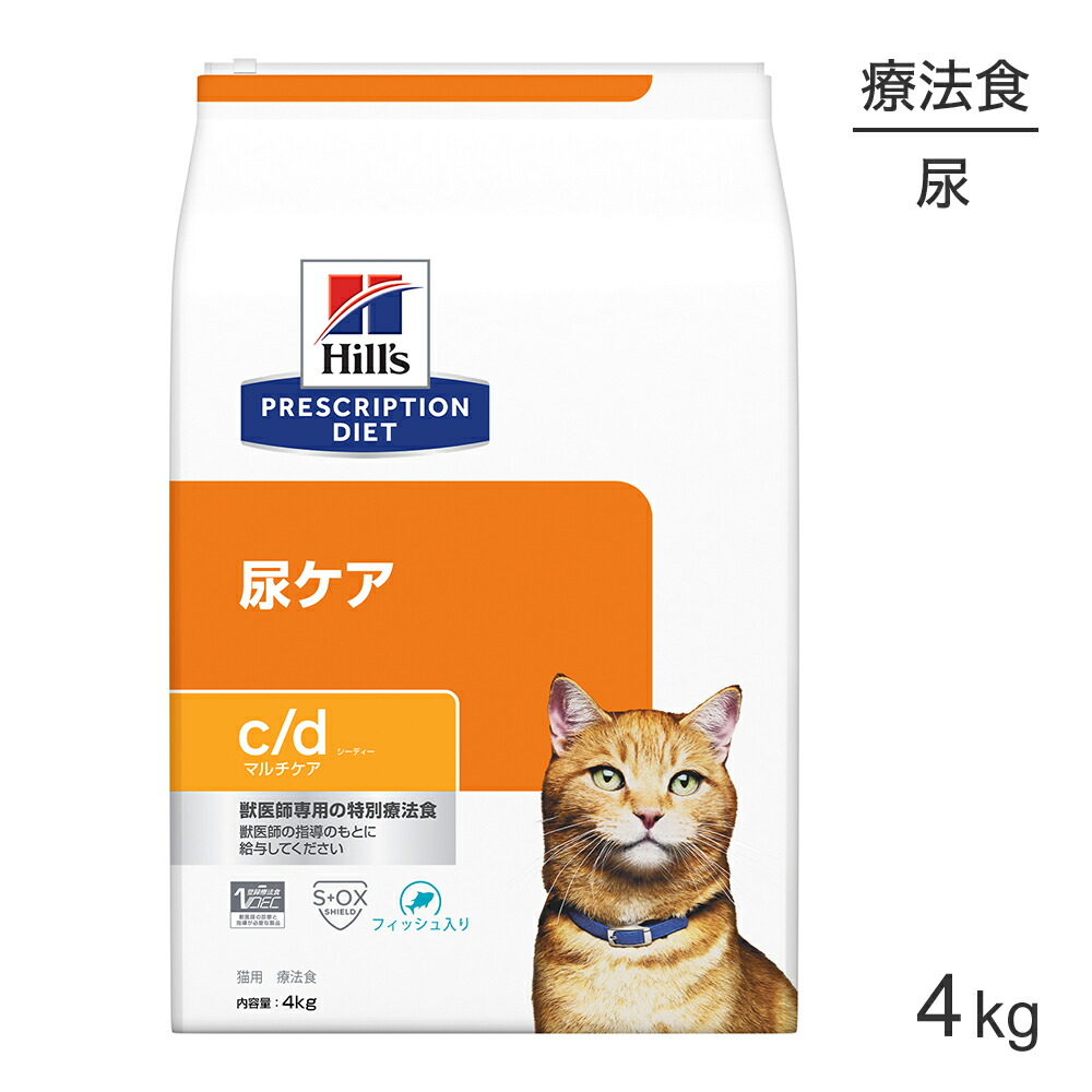 Hill's c/d マルチケア 尿ケア 小粒 楽天市場】【C】【最大400円OFFクーポン】ヒルズ 猫用 尿ケア【c