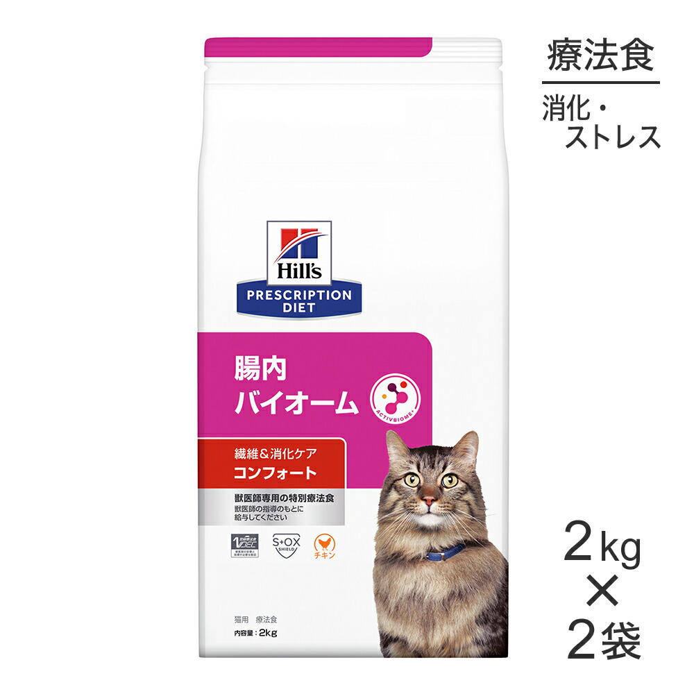 楽天市場】【5％OFFクーポン】ヒルズ 猫用 繊維＆消化ケア 腸内