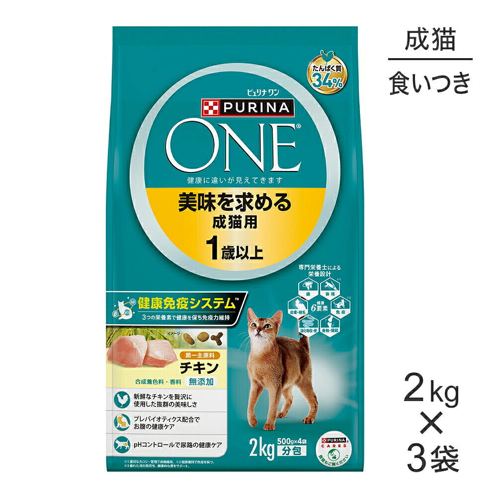 PURINA ONE☆ピュリナワン　メタボリック☆成猫用/大容量3.4kg PURINA ONE☆ピュリナワン メタボリック☆成猫用/大容量3.4kg