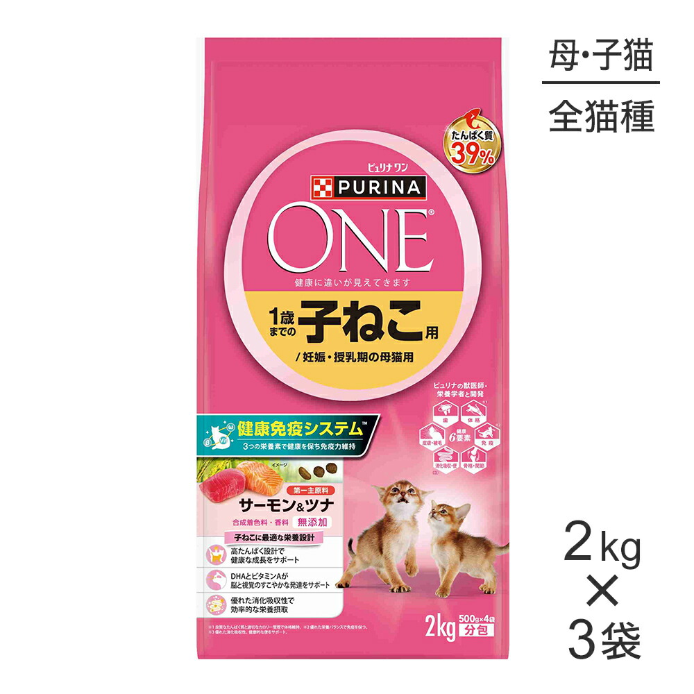 【2kg×3袋】ネスレ ピュリナ ワン キャット 1歳までの子ねこ用/妊娠・授乳期の母猫用 サーモン＆ツナ (猫・キャット)[正規品]
