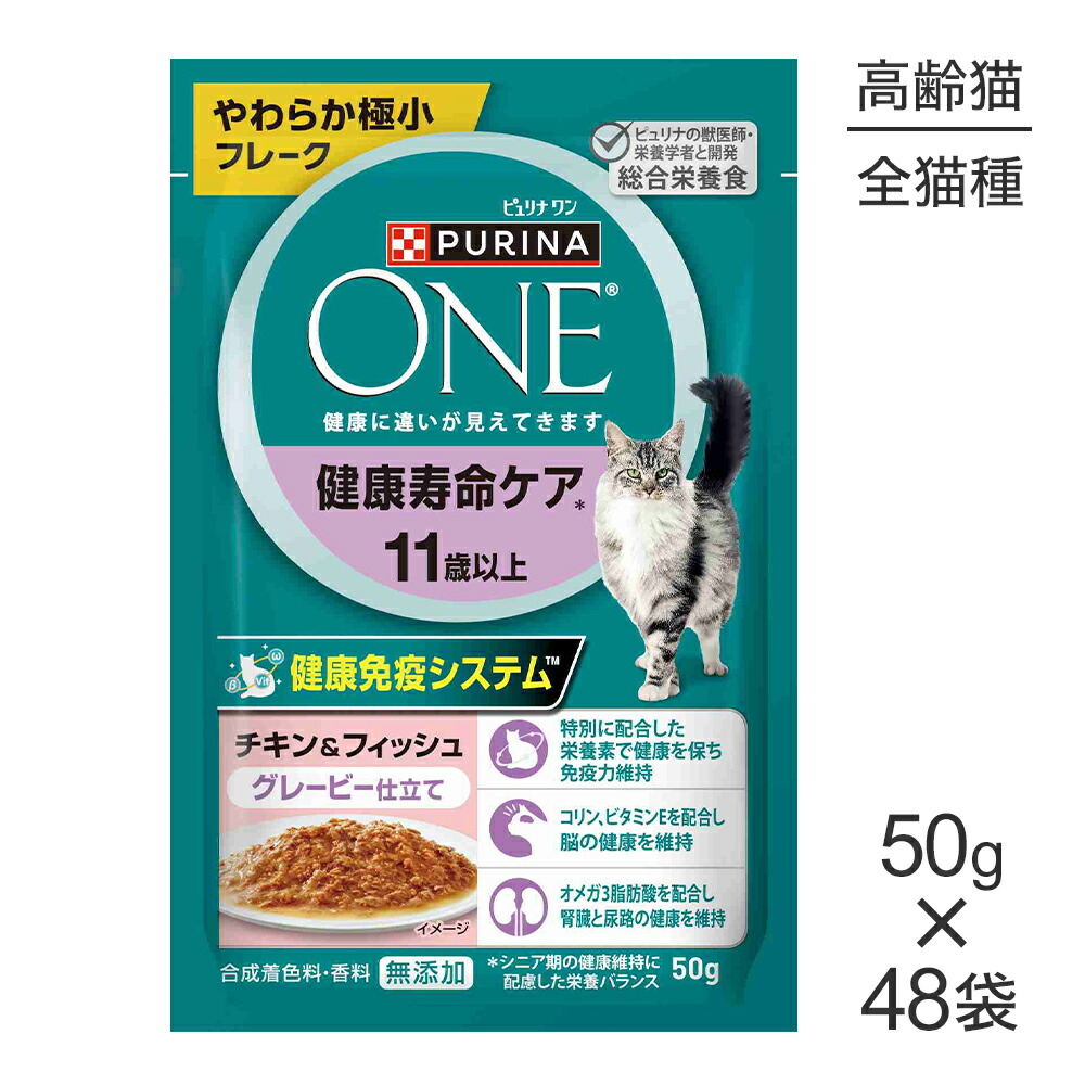 楽天市場】ピュリナワン 猫 11歳 高齢 ドライ ウエット パウチ