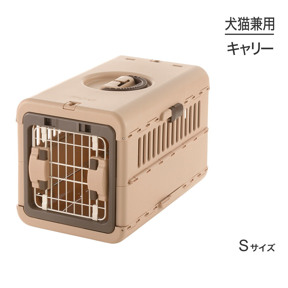 ■最大ポイント10倍【要ｴﾝﾄﾘｰ】リッチェル キャンピングキャリー 折りたたみ S ダークブラウン (犬猫兼用) 6,653円