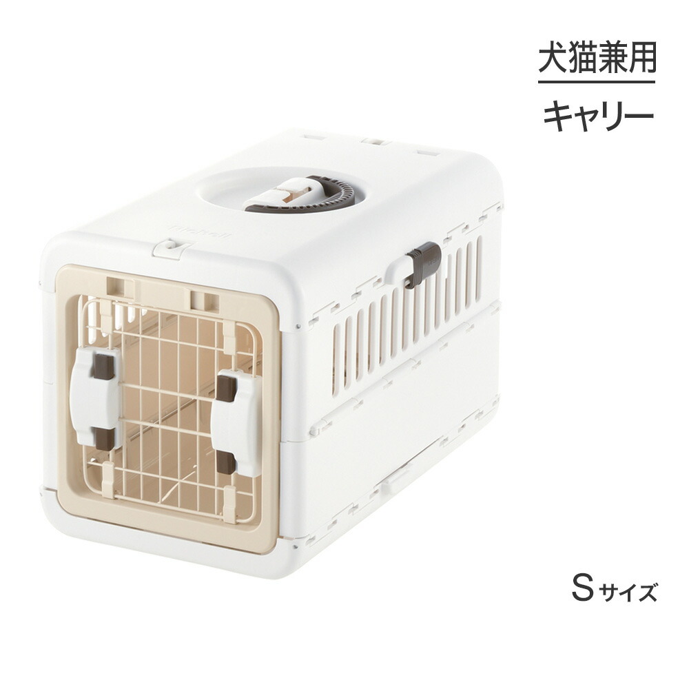 ■最大ポイント10倍【7/19~要エントリー】リッチェル キャンピングキャリー 折りたたみ S アイボリー (犬猫兼用)|ペモス