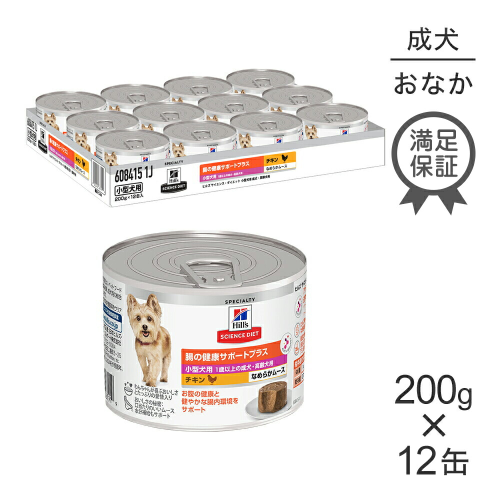 Hill's ヒルズ 猫 腸内バイオーム チキン＆野菜入りシチュー缶 23缶 Amazon | ヒルズ 猫用 腸内バイオーム 繊維/消化ケア チキン