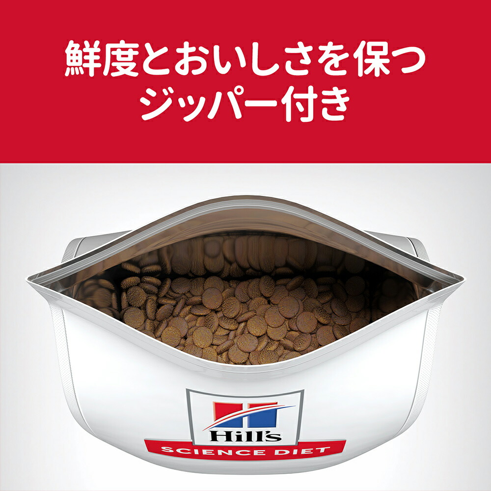 はこぽす対応商品】【はこぽす対応商品】10〜16ヒルズ サイエンスダイエット アダルト 小粒 1歳~6歳 成犬用 犬 成犬 ドライフード ドッグフード  ペットフード・ペット用品