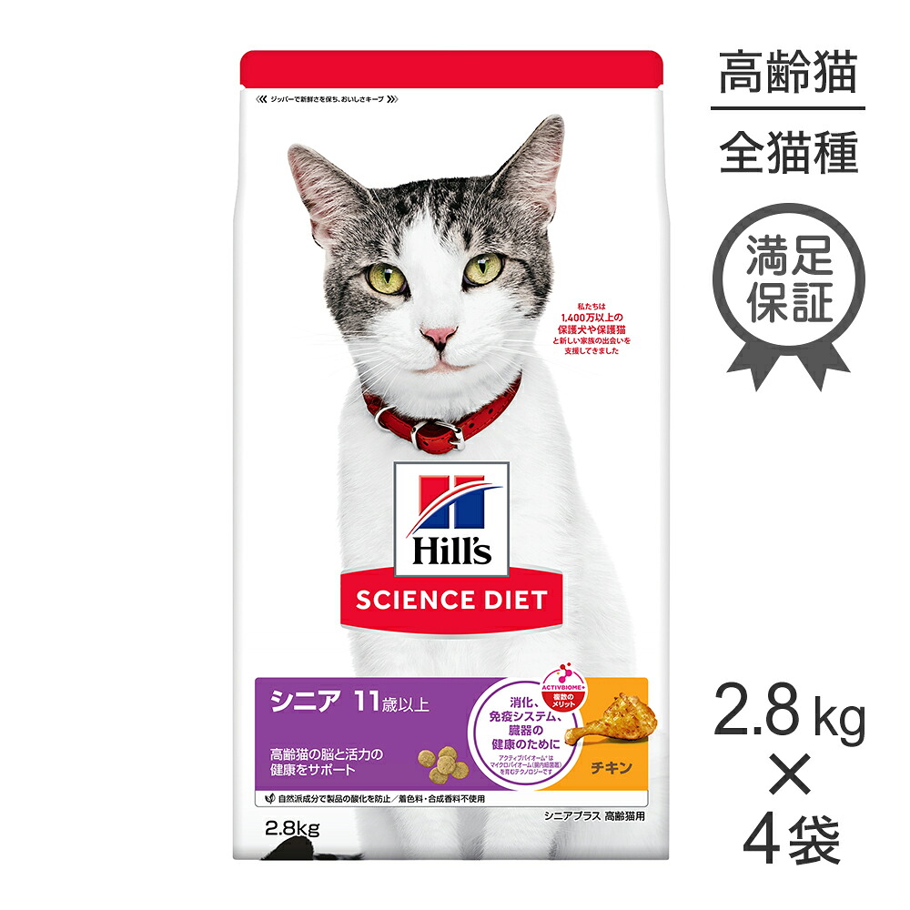 キラとろ～！モンプチジェムズで新くぐり抜ける！