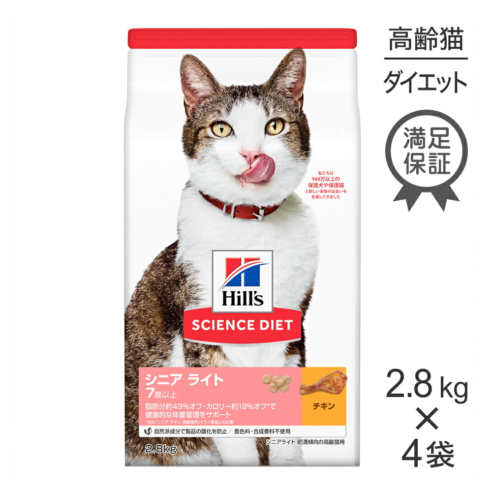 キラとろ～！モンプチジェムズで新くぐり抜ける！