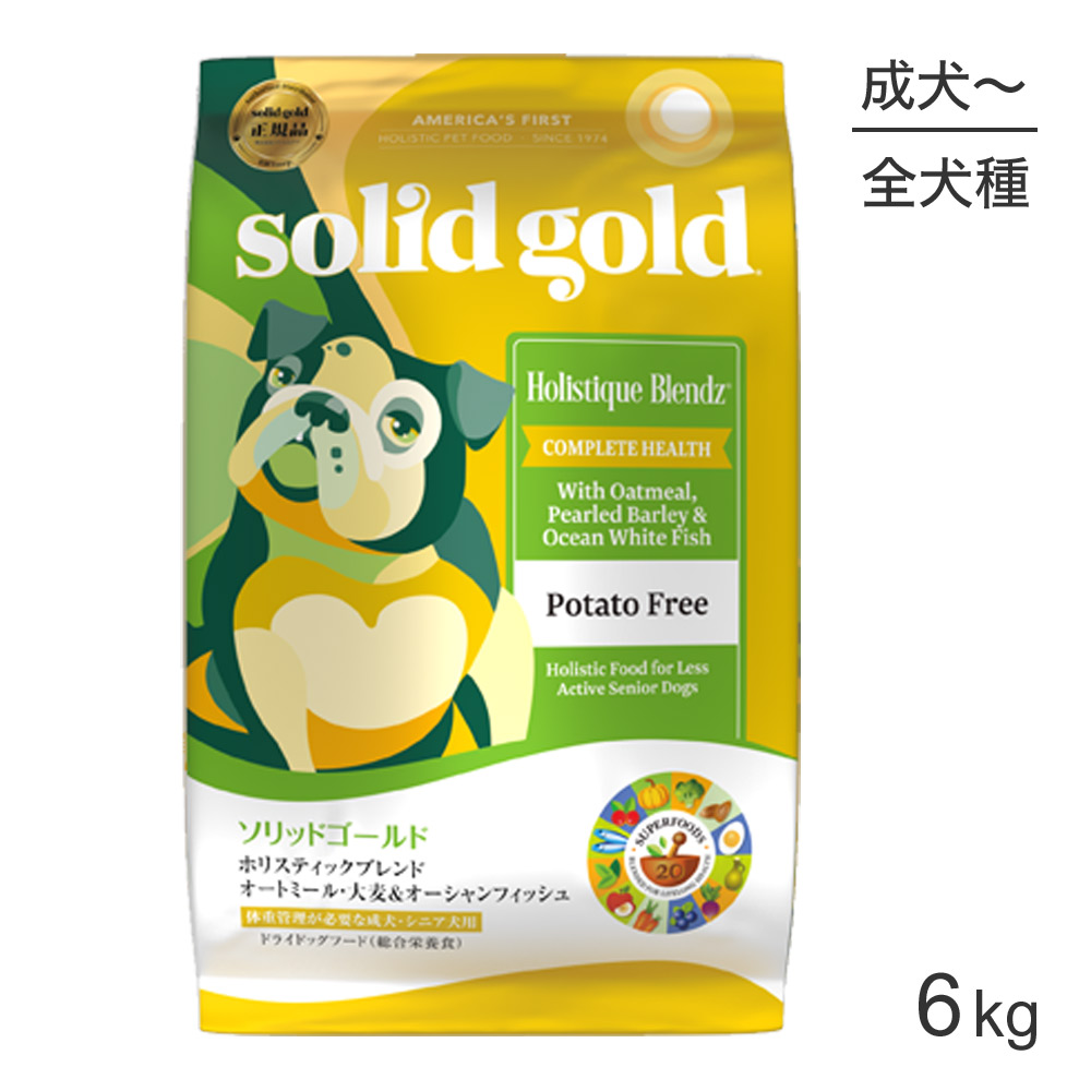 ソリッドゴールド SOLIDGOLD ホリスティックブレンド 成犬・老犬用 6kg (犬・ドッグ)[正規品]｜ペモス