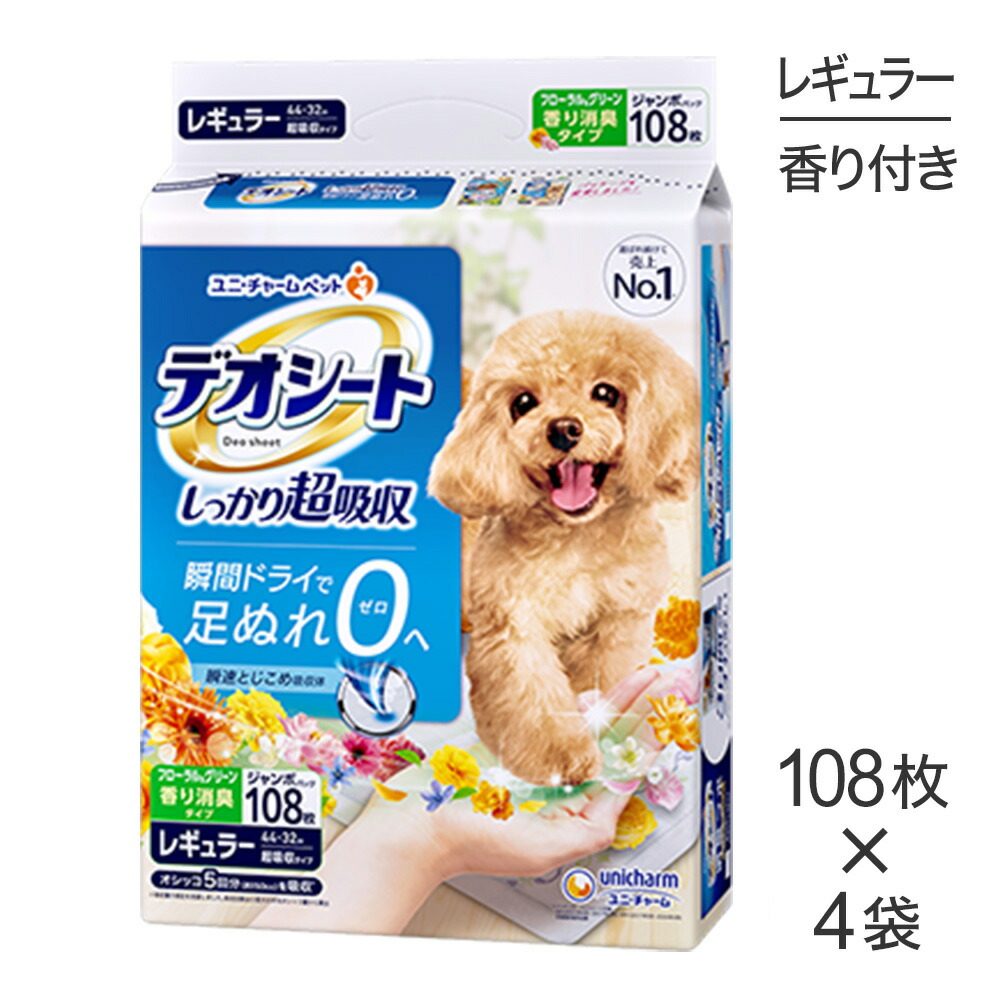 デオシート 金木犀 ワイド 60枚入り 3パックセット 【公式通販】