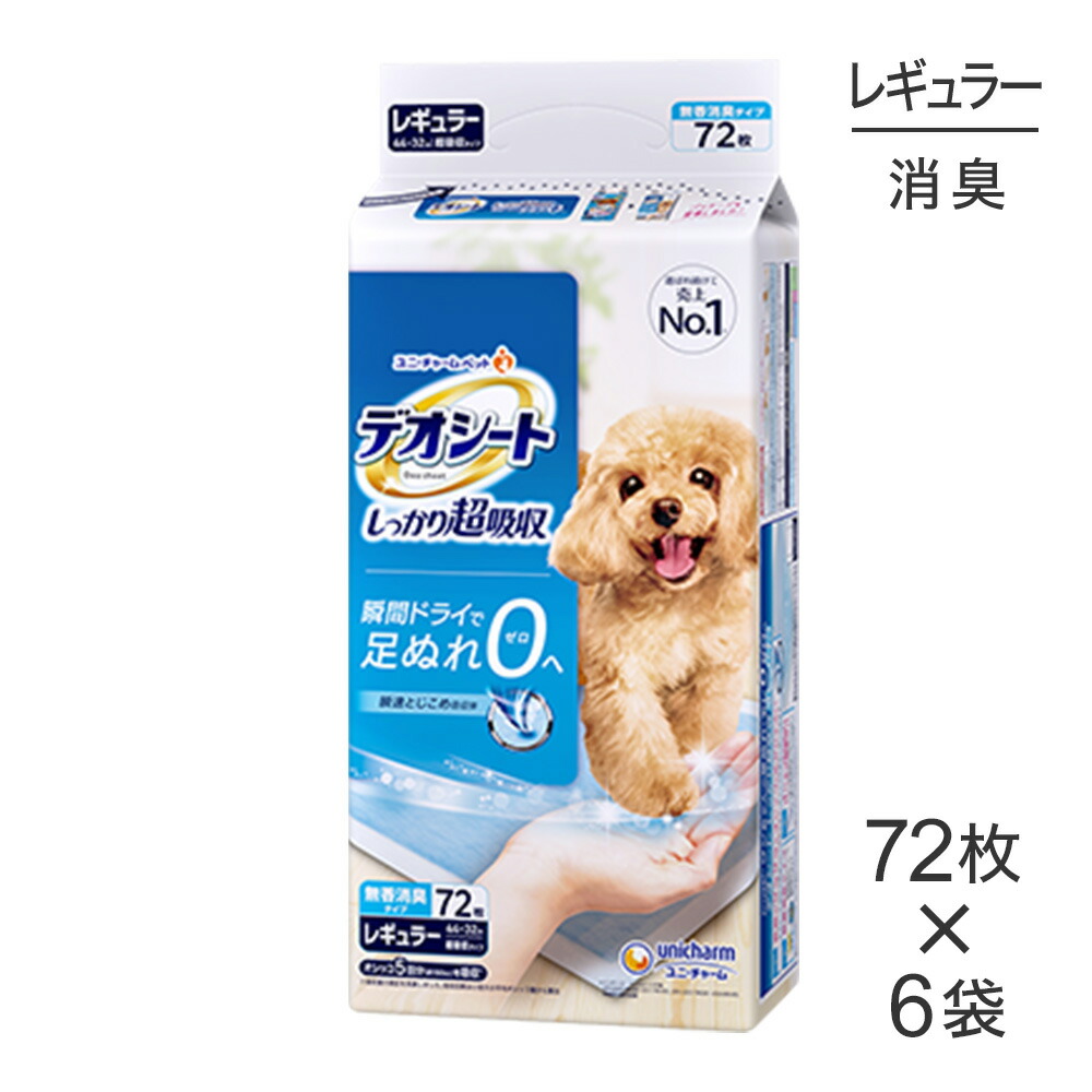 キラとろ～！モンプチジェムズで新くぐり抜ける！