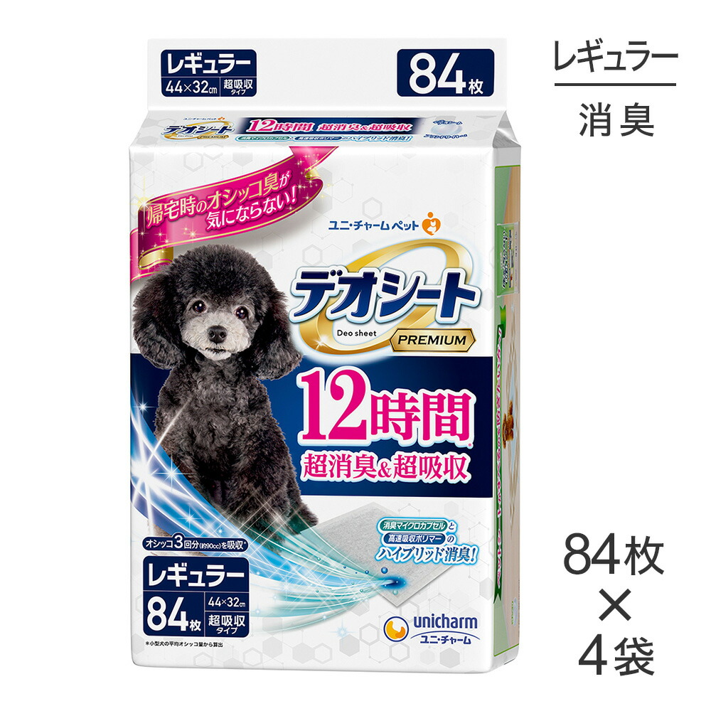 キラとろ～！モンプチジェムズで新くぐり抜ける！