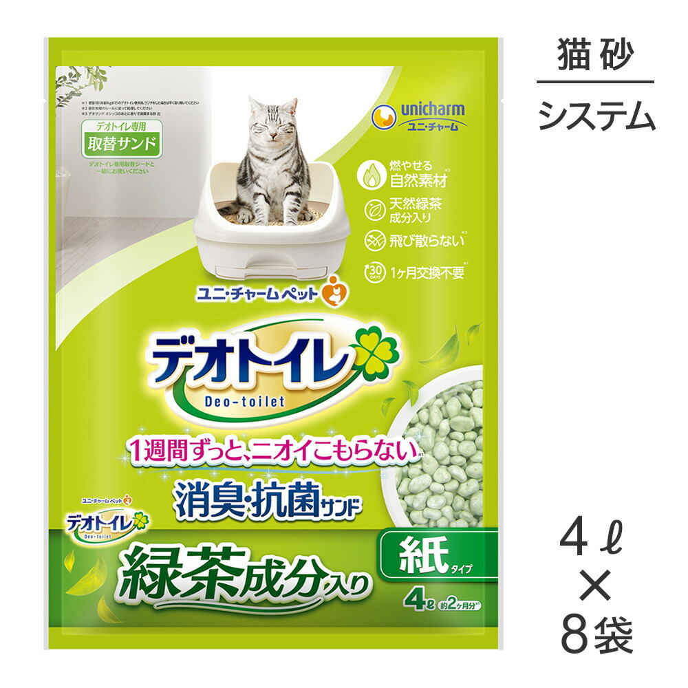 ■最大ポイント10倍【要ｴﾝﾄﾘｰ】【4L×8】ユニ・チャーム デオトイレ 緑茶成分入り消臭サンド 紙タイプ システムトイレ用 猫砂 (猫・キャット) 8,288円