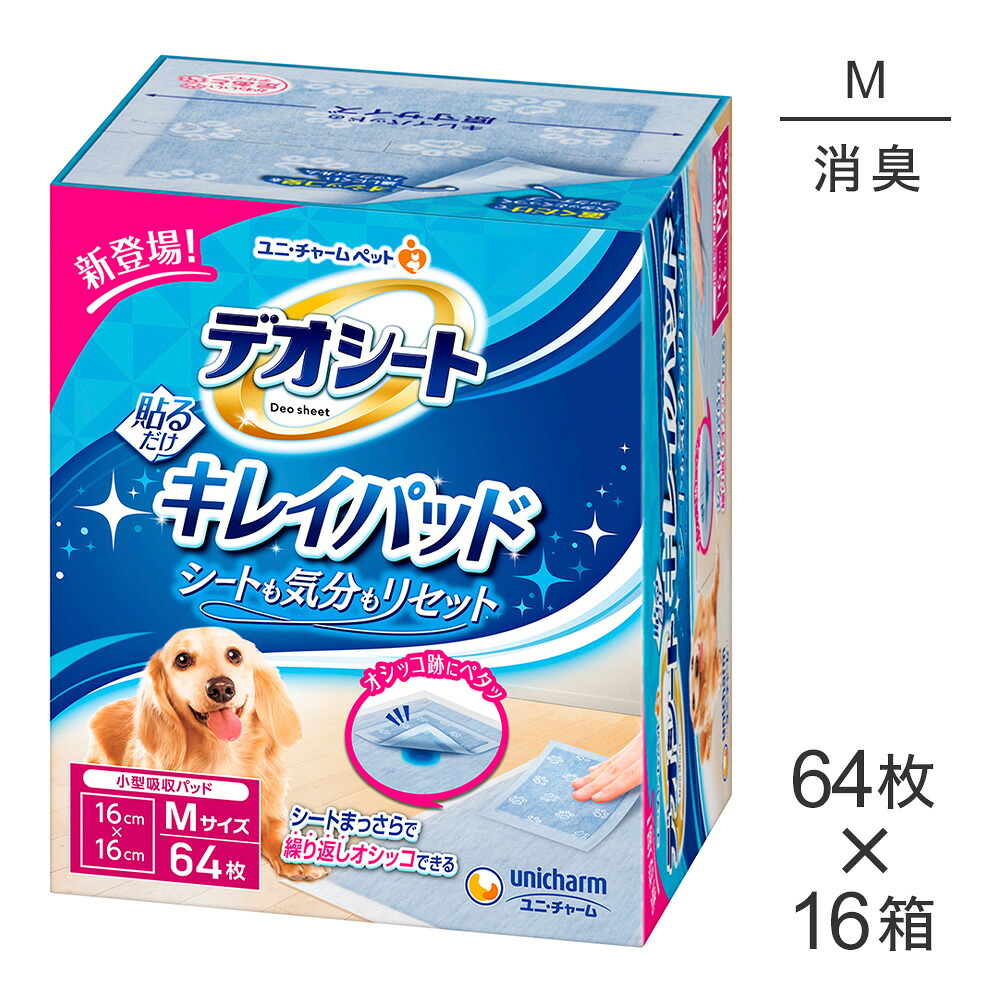 キラとろ～！モンプチジェムズで新くぐり抜ける！