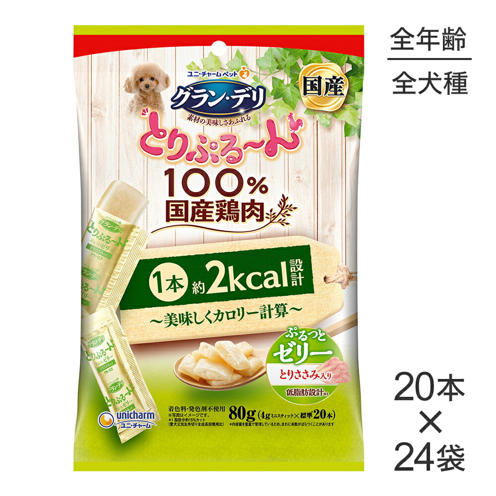 キラとろ～！モンプチジェムズで新くぐり抜ける！