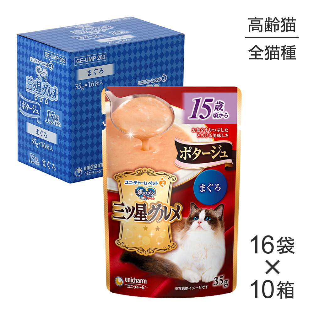 キラとろ～！モンプチジェムズで新くぐり抜ける！