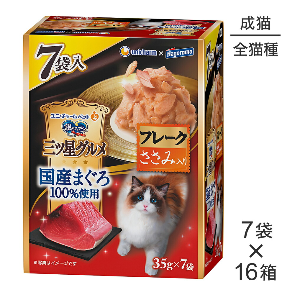 キラとろ～！モンプチジェムズで新くぐり抜ける！
