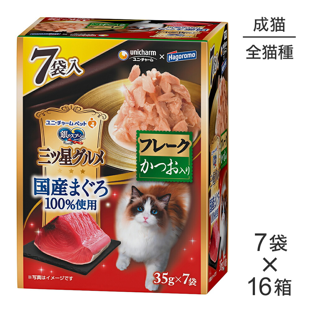 キラとろ～！モンプチジェムズで新くぐり抜ける！