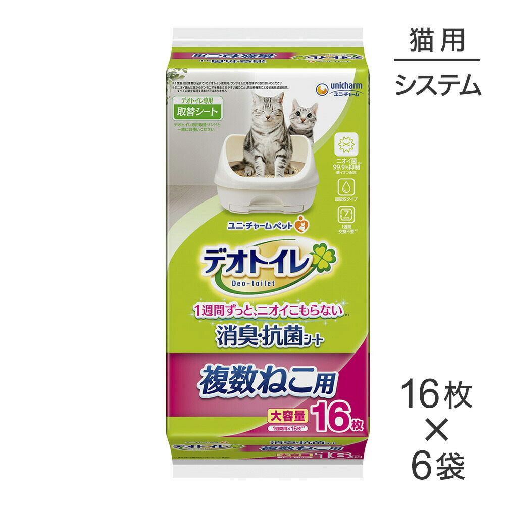 キラとろ～！モンプチジェムズで新くぐり抜ける！