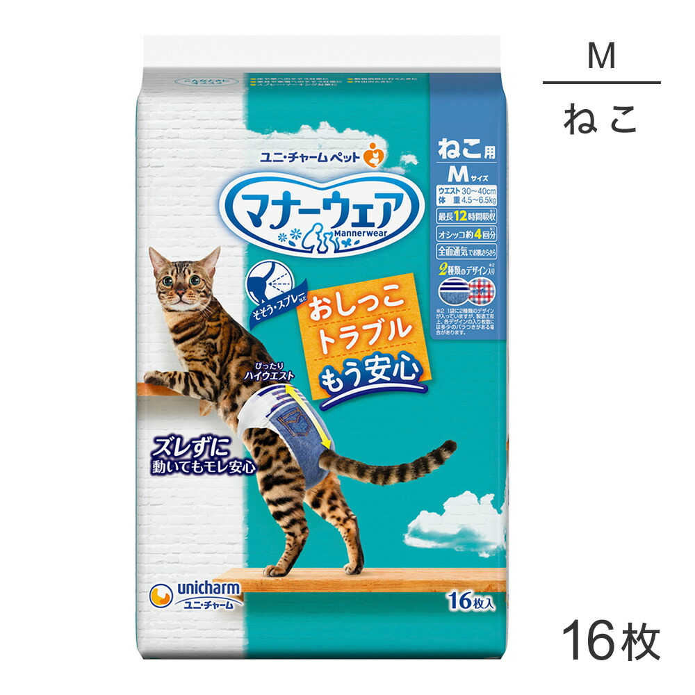 楽天市場】マナーウェア 猫 ss 40枚 猫オムツ 猫用オムツ ユニ