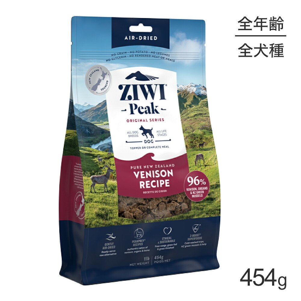 【2個セット】ZIWI エアドライドッグフード トライプ&ラム 454g 自然食 楽天市場】ジウィピーク トライプ＆ラム 454g エアドライ ドッグフード