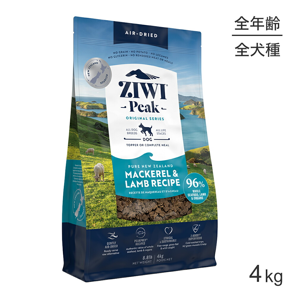 ■最大ポイント10倍【要ｴﾝﾄﾘｰ】ZIWI ジウィピーク エアドライフード オリジナル マッカロー＆ラム 4kg (犬・ドッグ)[正規品]