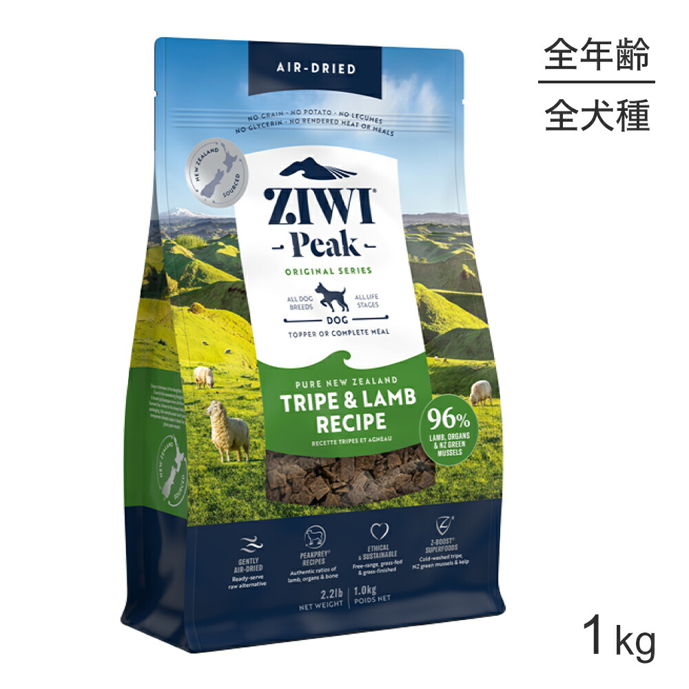ZIWI Peak マッカロー&ラム 1kg ドッグフード ジウィピーク エアドライドッグフード マッカロー