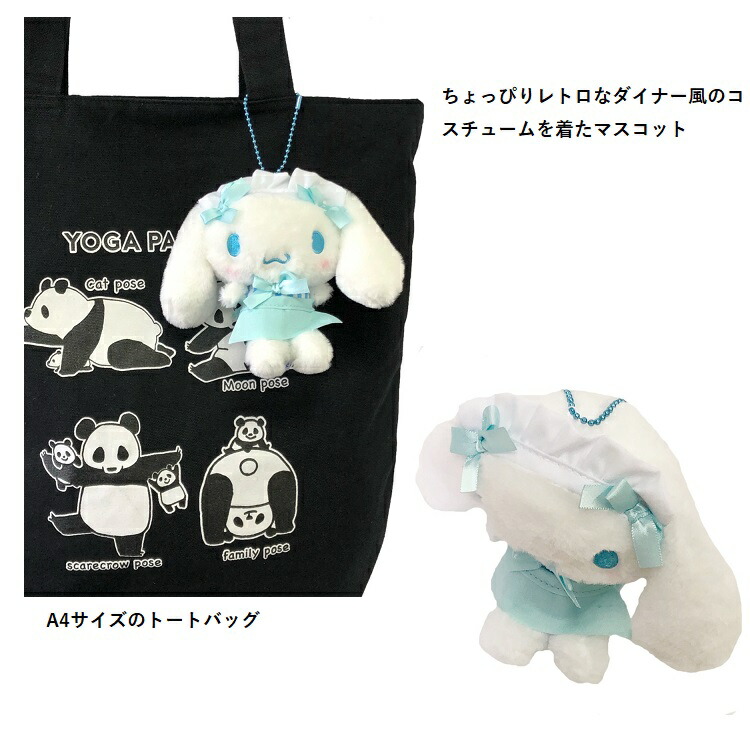 サンリオ シナモロール シナモン ロリータ ぬいぐるみ 空色ロリータ シナモロール マスコット | キャラクターグッズ