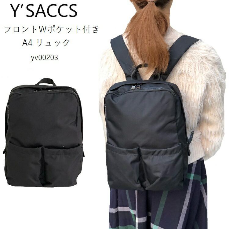 【楽天市場】イザックリュック イザックa4リュック Y'SACCSリュックサック Y'SACCS yv00203 イザックバッグ Y